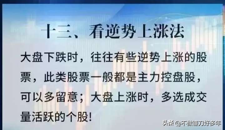 股票大涨前的信号_市场主力割肉散户策略_涨停股前六信号识别