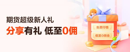 富途期货模拟大赛冠军收益率_期货讲座心得体会_期货交易新手如何赚钱