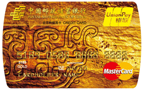 中国邮政储蓄银行全币种信用卡_银联万事达双标卡_全币种 信用卡