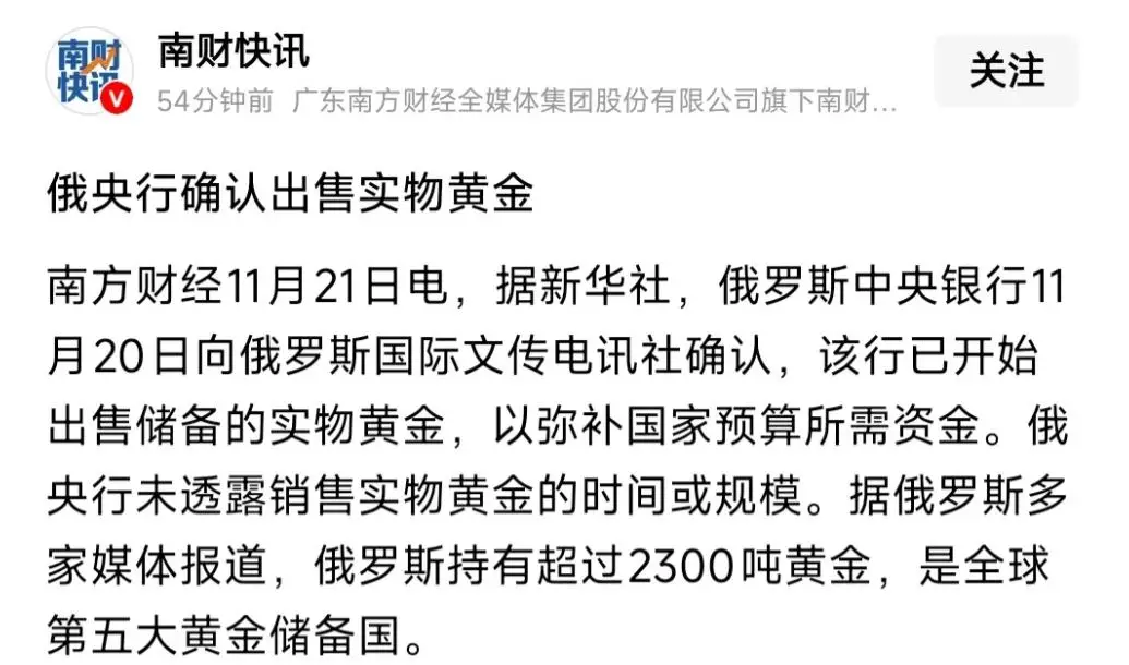 中国 外汇储备_俄罗斯黄金储备减少原因_俄罗斯出售黄金储备