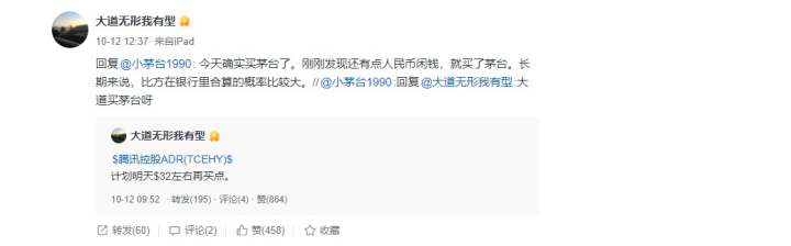 腾讯 股票 走线_段永平抄底腾讯控股分析_腾讯控股股价跌破250港元