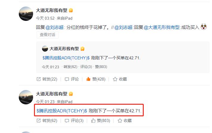 腾讯控股回购股票_段永平买入腾讯控股_腾讯 股票 走线