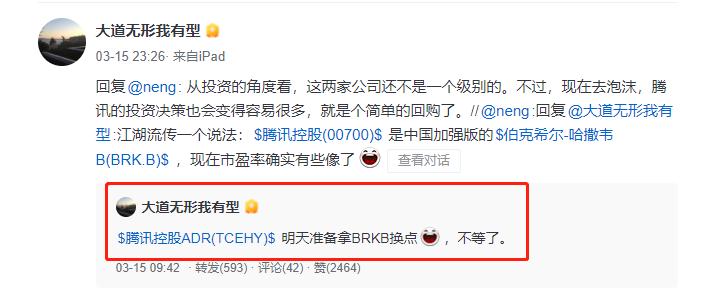 腾讯 股票 走线_段永平买入腾讯控股_腾讯控股回购股票