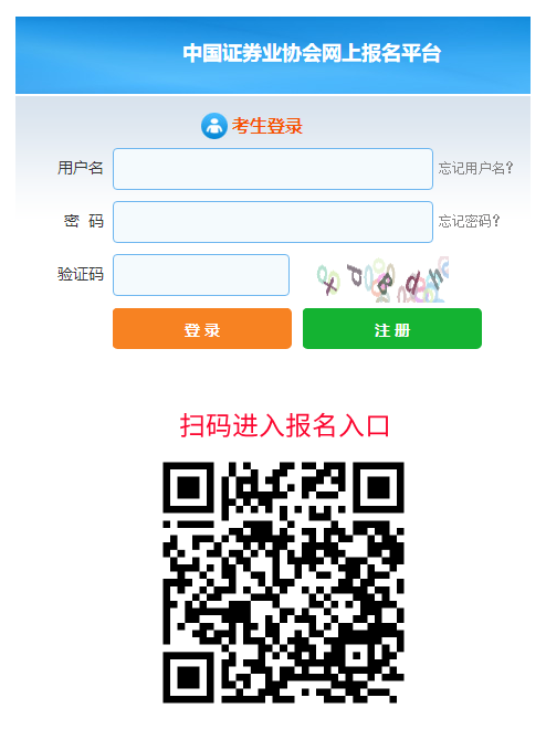2025年证券行业水平评价测试报名照片要求_证券从业报名时间2025_首次报名考生照片上传指南