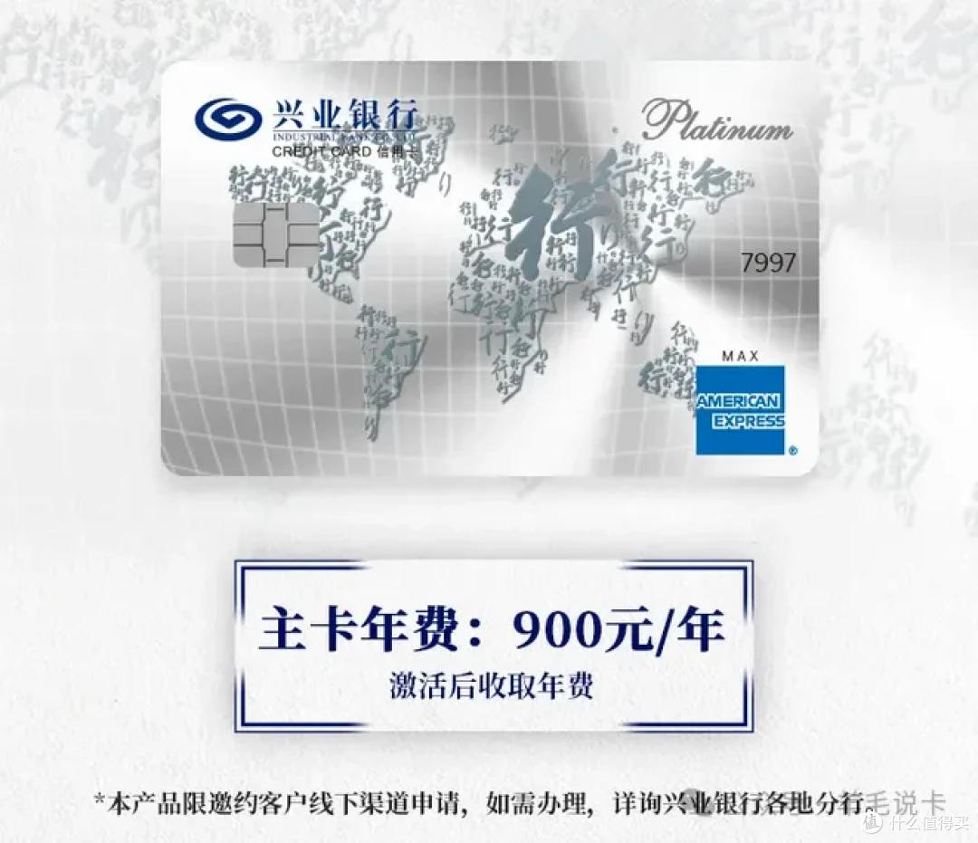 兴业全币种国际信用卡_返现卡攻略_月消费1w信用卡推荐