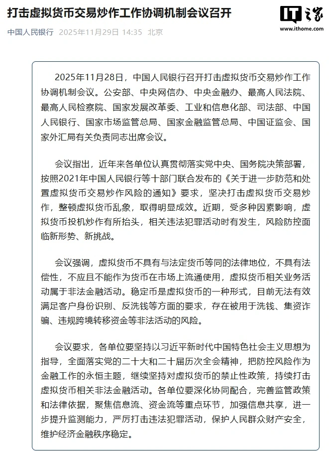 打击虚拟货币交易炒作_虚拟货币非法金融活动_炒外汇风险