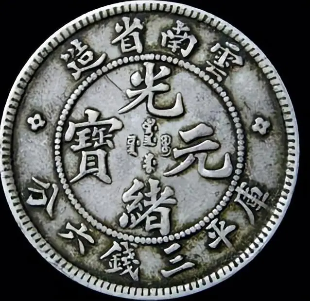 袁大头历史价值_民国时期银元购买力_解放前法币的购买力