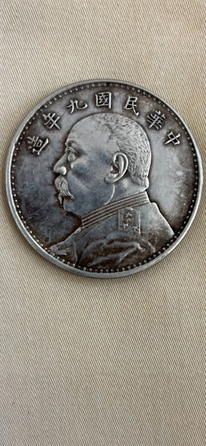 民国货币历史_解放前法币的购买力_袁大头购买力