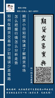 期货新手入门资金准备指南