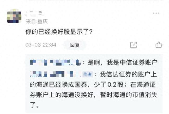 海通证券终止上市换股细节_今日股票国泰君安_国泰君安吸收合并海通证券