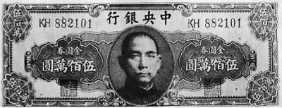 法币 金圆券_金圆券改革历史_金圆券币制改革过程