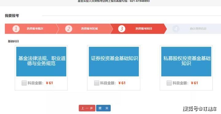 证券投资基金考试重点章节_2023年基金从业考试时间_基金从业考试报名条件