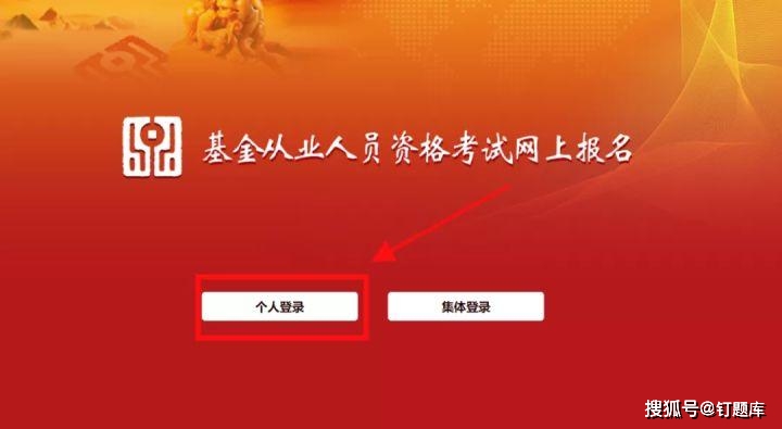 基金从业考试报名条件_证券投资基金考试重点章节_2023年基金从业考试时间
