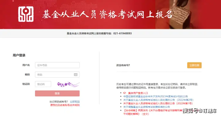 证券投资基金考试重点章节_基金从业考试报名条件_2023年基金从业考试时间