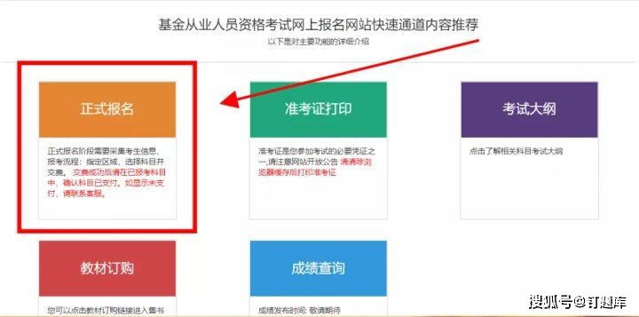 基金从业考试报名条件_2023年基金从业考试时间_证券投资基金考试重点章节