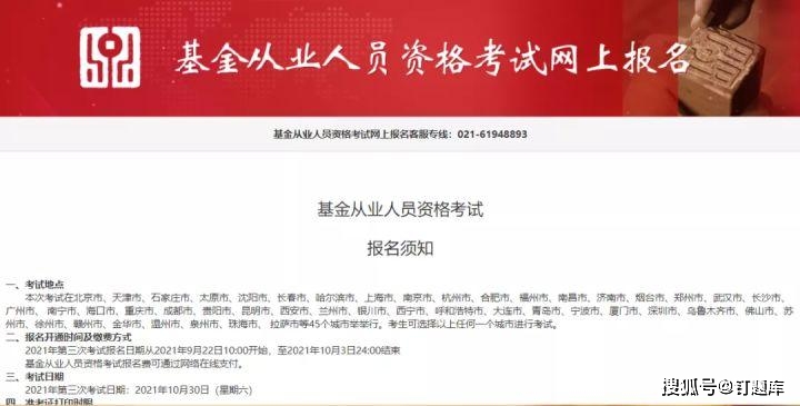 基金从业考试报名条件_证券投资基金考试重点章节_2023年基金从业考试时间