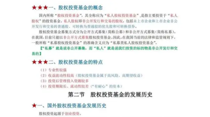 证券投资基金考试重点章节_23年基金从业考试时间_基金从业考试报名条件