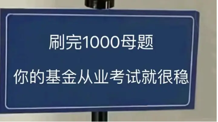 23年基金从业考试时间_基金从业考试报名条件_证券投资基金考试重点章节