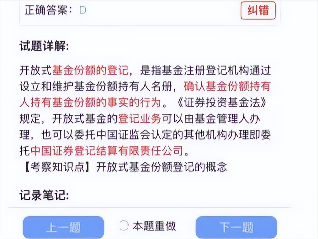 证券投资基金考试重点章节_23年基金从业考试时间_基金从业考试报名条件