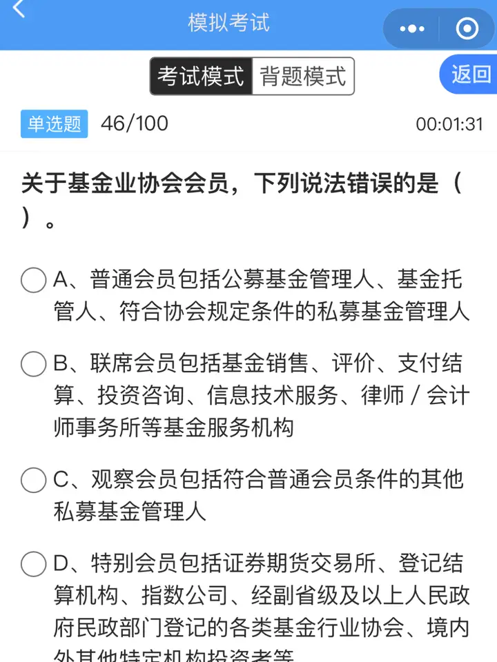 23年基金从业考试时间_基金从业考试报名条件_证券投资基金考试重点章节