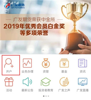 恒指期货分析软件_期货交易手机软件_广发期货app