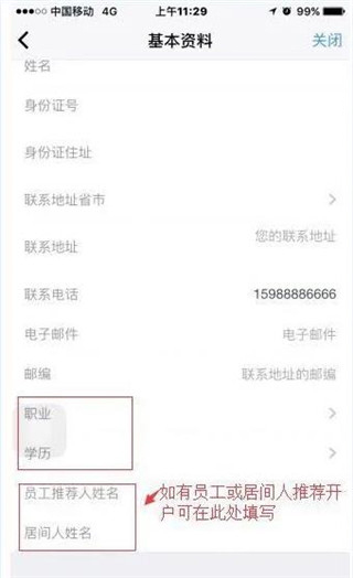 恒指期货分析软件_期货交易手机软件_广发期货app