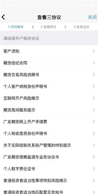 期货交易手机软件_广发期货app_恒指期货分析软件