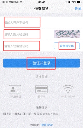 恒指期货分析软件_恒泰期货手机版下载_恒泰期货期货开户流程
