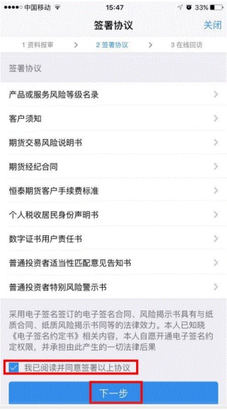 恒泰期货手机版下载_恒指期货分析软件_恒泰期货期货开户流程