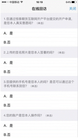 恒泰期货手机版下载_恒指期货分析软件_恒泰期货期货开户流程