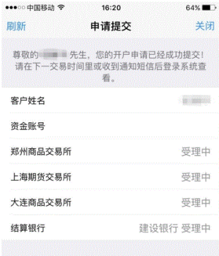 恒泰期货手机版下载_恒指期货分析软件_恒泰期货期货开户流程