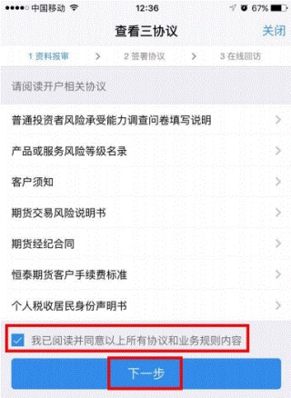 恒指期货分析软件_恒泰期货手机版下载_恒泰期货期货开户流程