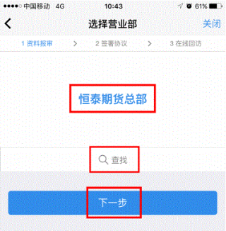 恒指期货分析软件_恒泰期货手机版下载_恒泰期货期货开户流程