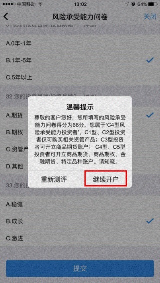 恒指期货分析软件_恒泰期货手机版下载_恒泰期货期货开户流程