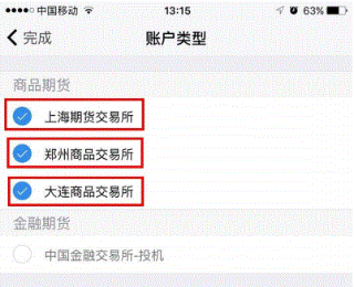恒指期货分析软件_恒泰期货期货开户流程_恒泰期货手机版下载