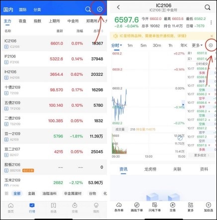 恒指期货分析软件_期货交易APP行情列表_期货交易APP行情设置