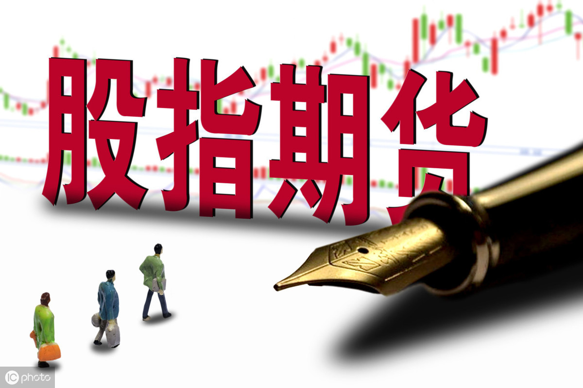 股指期货什么时候松绑_股指期货交易限制放宽_股指期货松绑