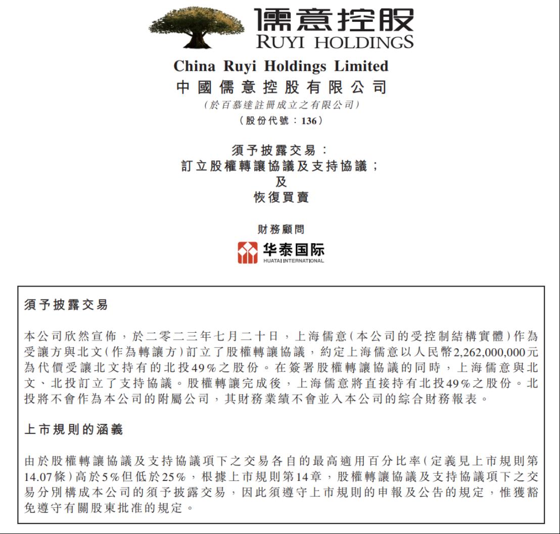 万达电影股票_中国儒意收购万达投资股权_上海儒意影视股权变动