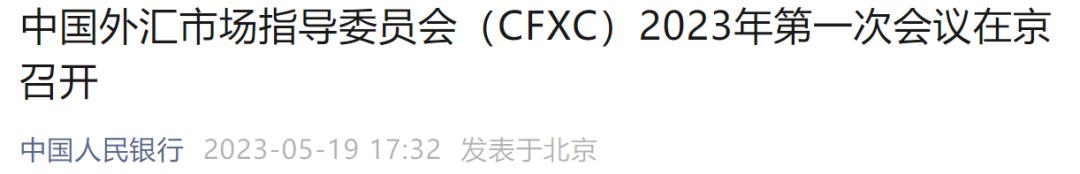 人民币汇率破7_外币报销汇率_央行纠偏信号