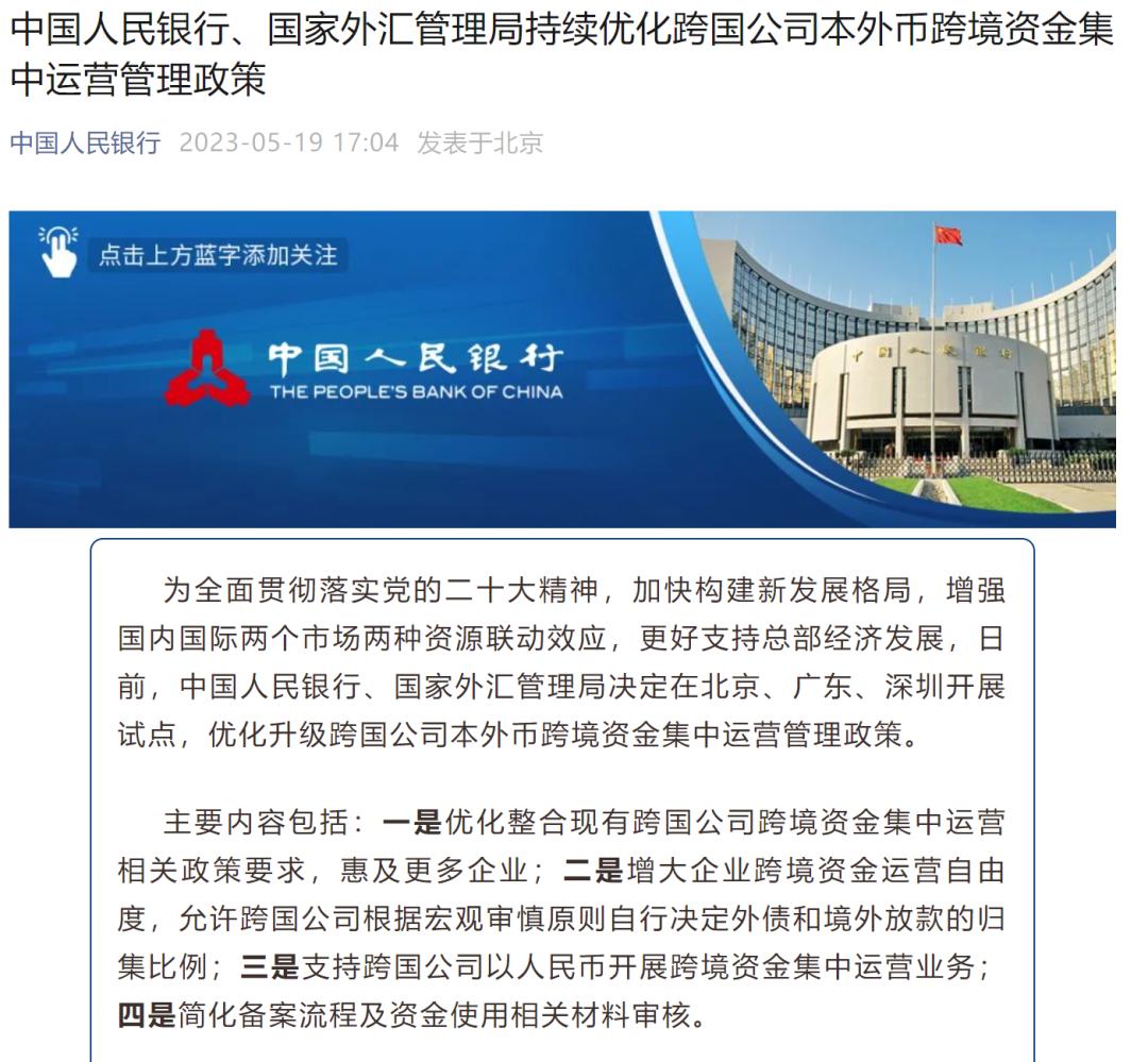 人民币汇率破7_央行纠偏信号_外币报销汇率