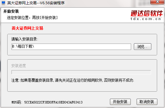 英大证券网上交易融资融券版截图