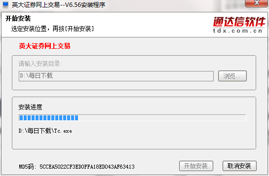 英大证券网上交易融资融券版截图