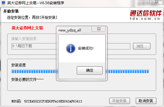 英大证券网上交易融资融券版截图