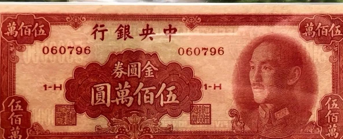 金块本位制和金汇兑本位制_关金券国民政府金融改革_法币国民政府金融改革