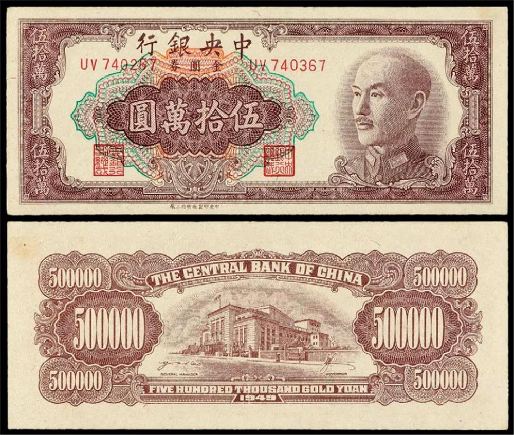 法币国民政府金融改革_金块本位制和金汇兑本位制_关金券国民政府金融改革