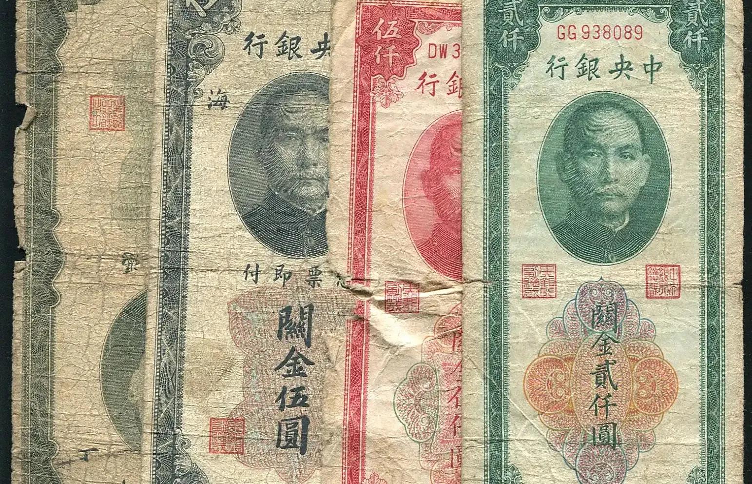 法币国民政府金融改革_金块本位制和金汇兑本位制_关金券国民政府金融改革