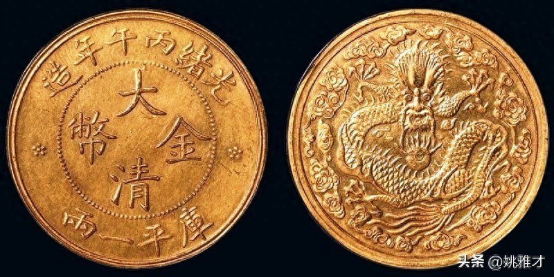 金块本位制和金汇兑本位制_中国战国时期金版货币_中国近代机制金币光绪丙午年