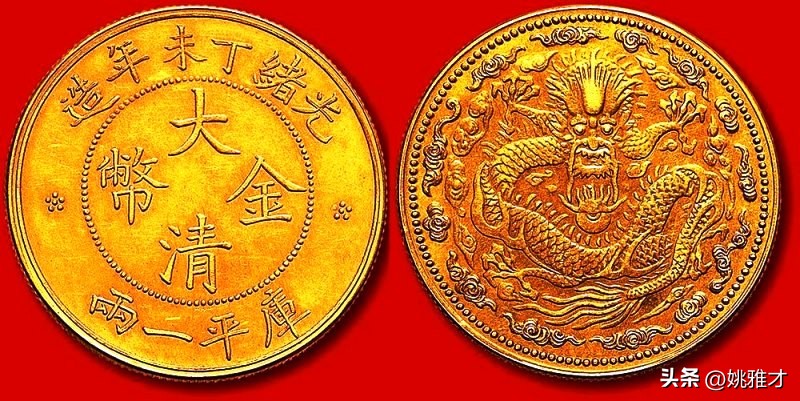 中国近代机制金币光绪丙午年_中国战国时期金版货币_金块本位制和金汇兑本位制