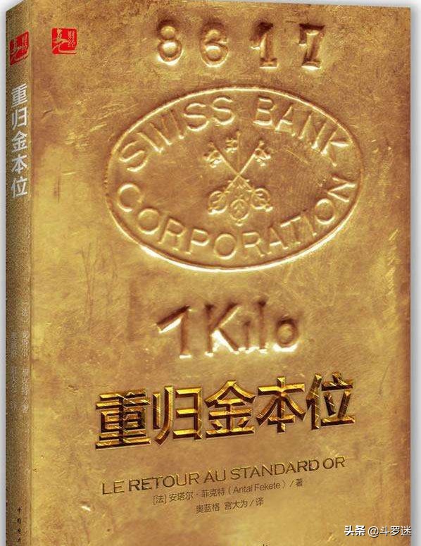 国际金本位制度的形成与结束_金块本位制和金汇兑本位制_美元霸权终结的原因