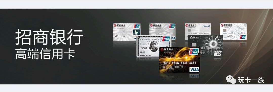 招商银行 全币种白金卡_招行银联白金卡进件经典白_招行经典白金卡申请条件